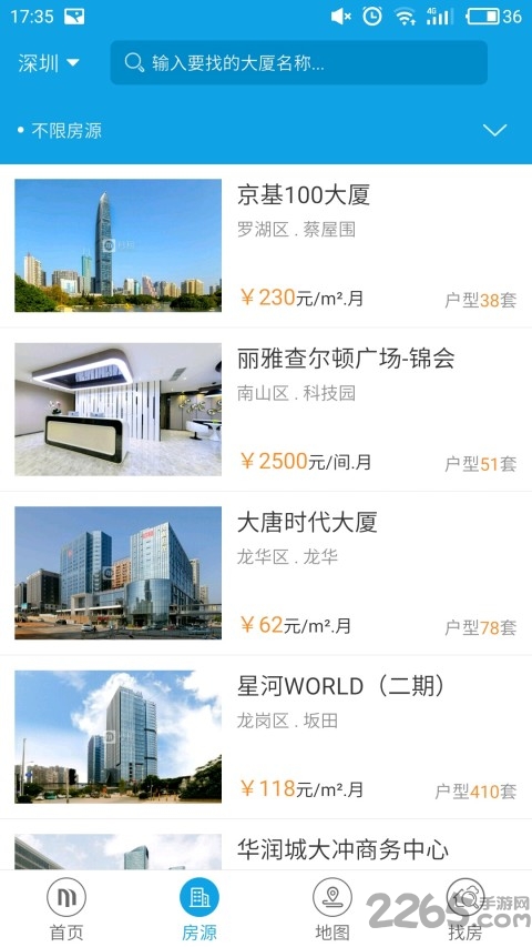 秒租app下载
