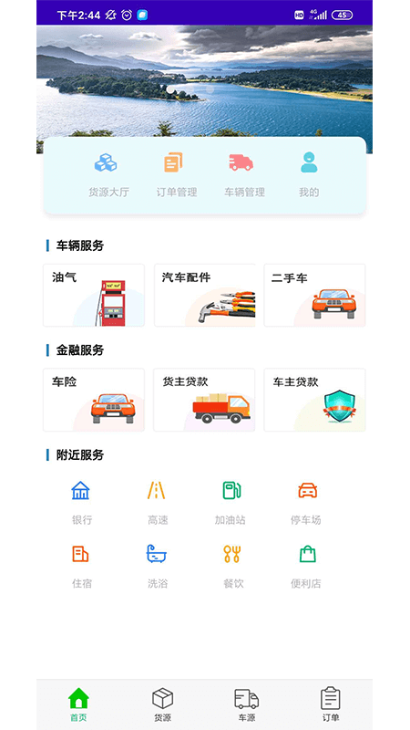 特力达供应链app下载