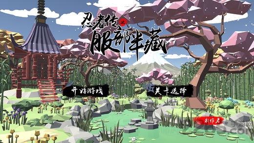 忍者传服部半藏游戏下载