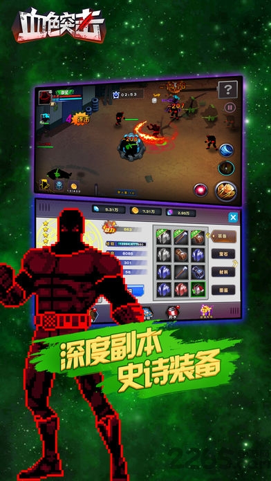 血色突击游戏 血色突击游戏下载