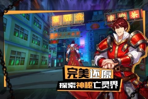 镇魂无双手机下载
