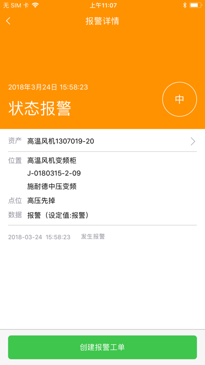 变频顾问app下载