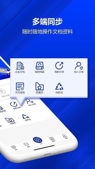 企数空间官方版