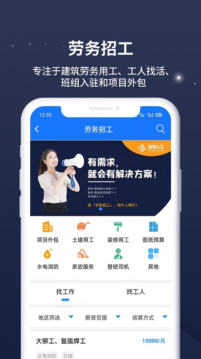 雇佣人生官方版