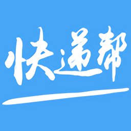 快递帮快递员短信助手软件 安卓版