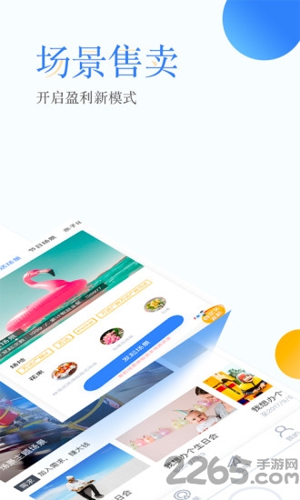 习之老板娘app下载