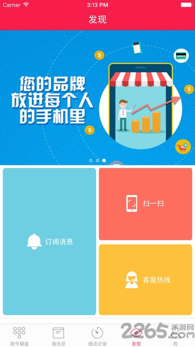 盛泰宝至尊版app