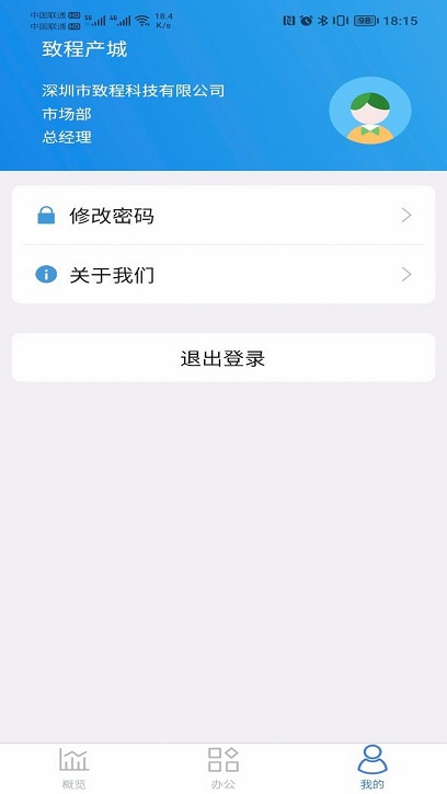 致管云物业app