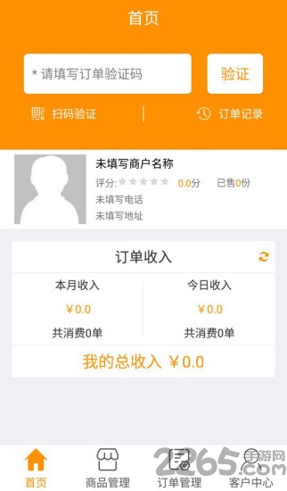 爱车点点商户端