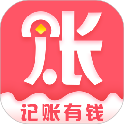 轻松记账软件 安卓版