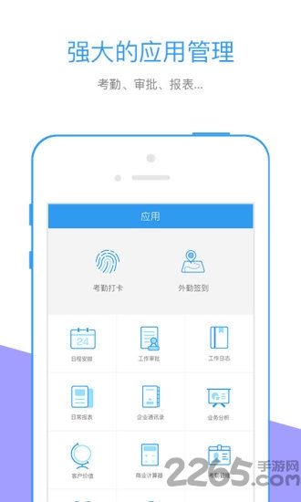 行销宝电信下载