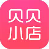 贝贝小店app