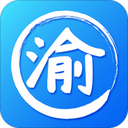 渝企之家官方版 安卓版