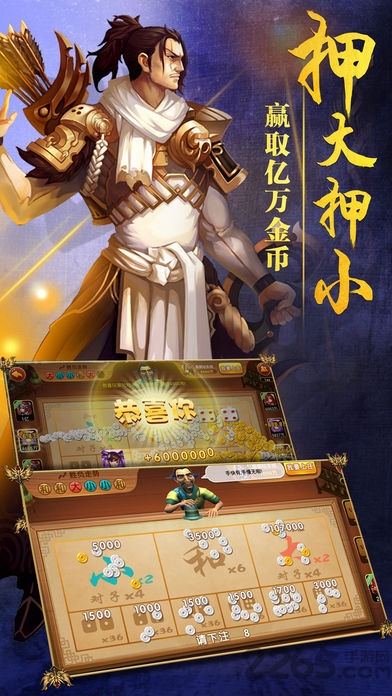 好运水浒传手游下载