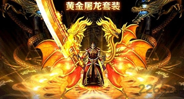 刀锋屠龙手游