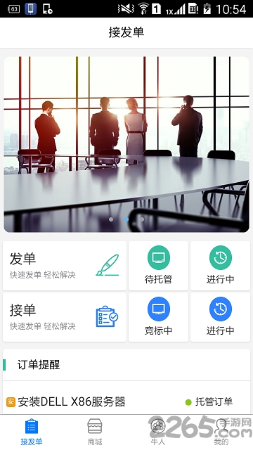 牛人帮app下载