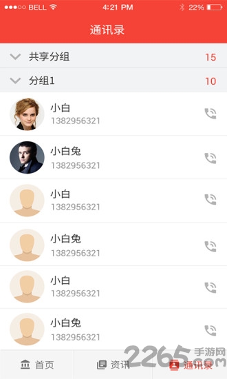易通人力手机版下载