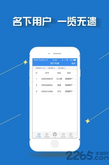 爱销云手机版下载