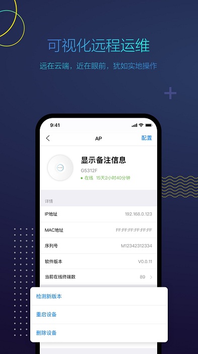 ipcomims官方版