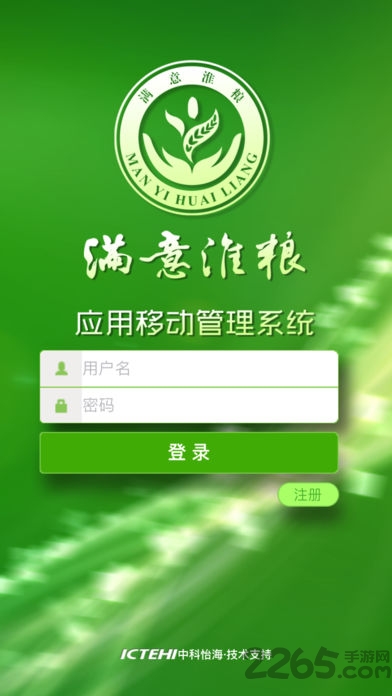 满意淮粮客户端下载