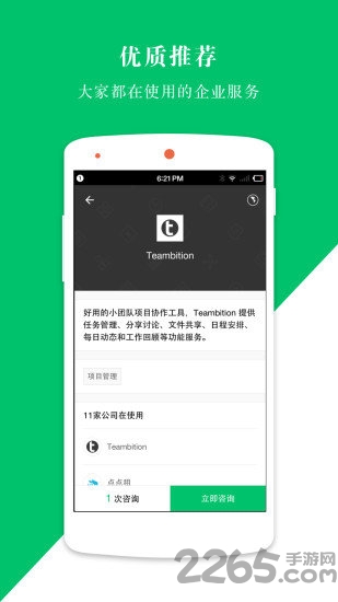 小荷尖手机版下载