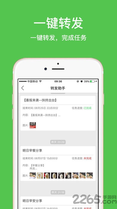 火蜜蜂官方下载
