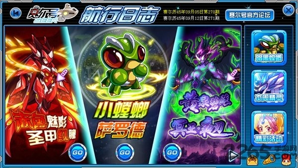 赛尔号8幻梦战记 赛尔号8幻梦战记手机版下载