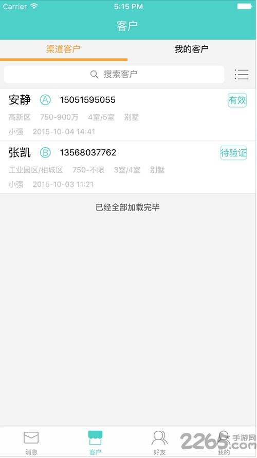 多接客app下载
