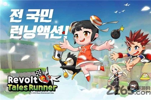 talesrunner手机版