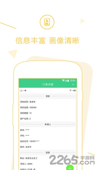 天天订单手机版下载