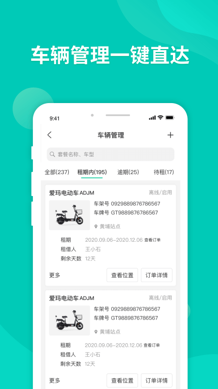 智租商家版app下载