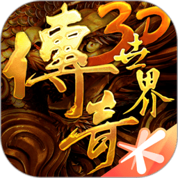 188wan平台传奇世界