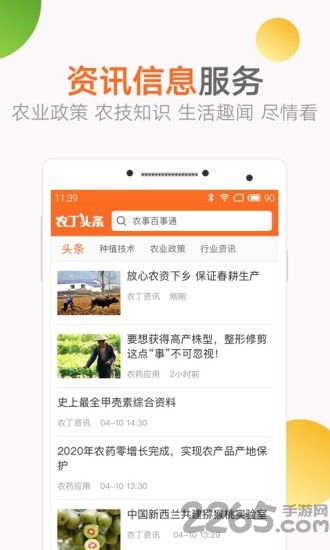 农丁掌柜app下载