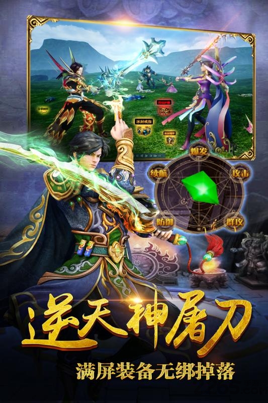 横行天下qq登陆版下载