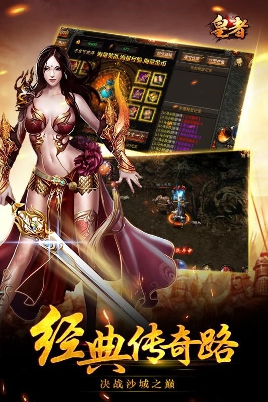 皇者九游版
