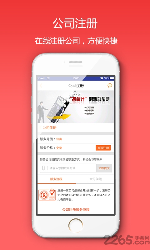 找会计