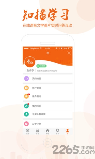 旅居通app 旅居通官网下载