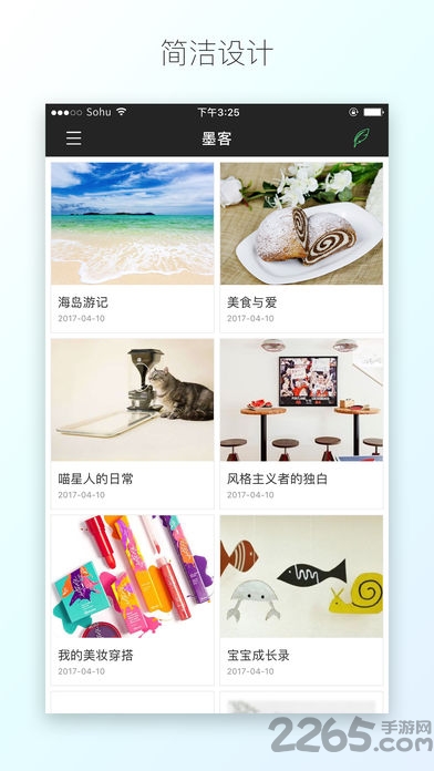 搜狐墨客手机版