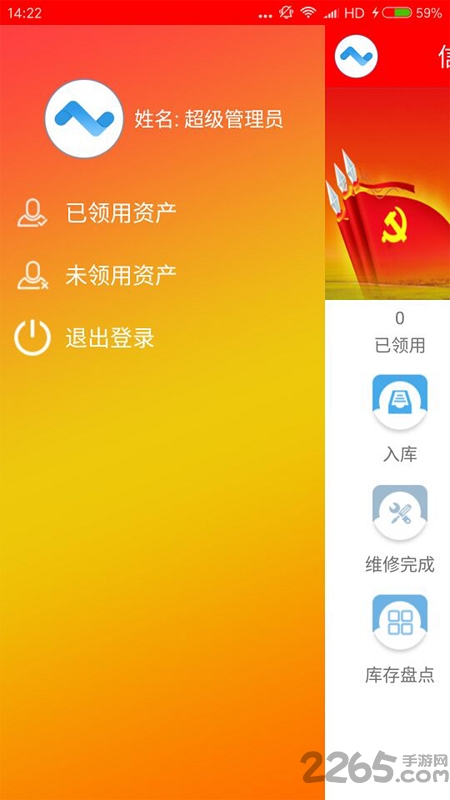 综合业务管理平台