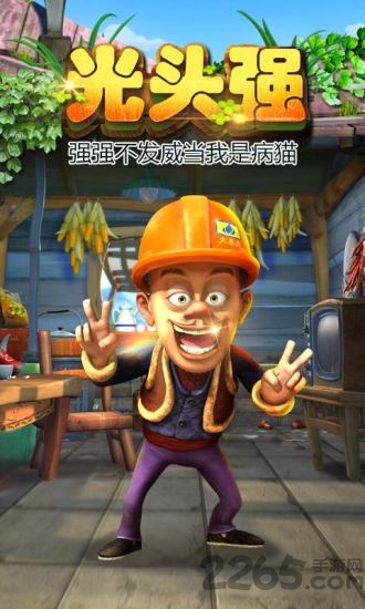熊出没丛林跑酷游戏下载