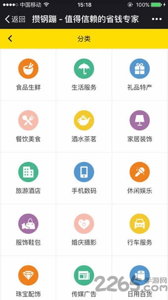攒钢蹦手机版下载