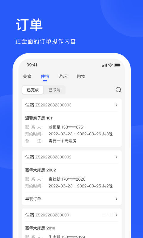 爱度商家端app下载安装