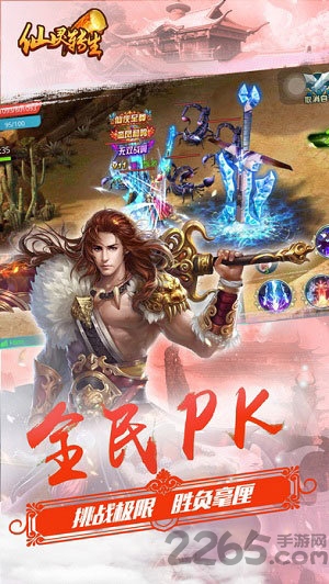 仙灵转生游戏正版