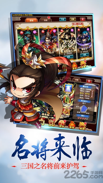 三国寻龙记最新版
