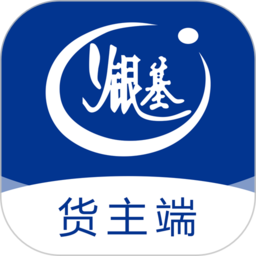 银基物联货物端app