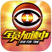 全员加速中之疯狂加速游戏