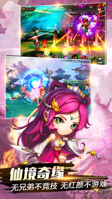 乱舞三国志3d游戏