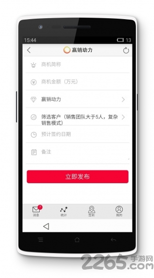 赢销动力手机版下载