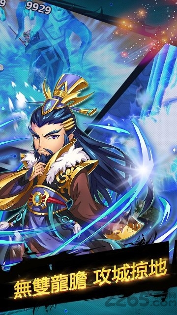 扫荡三国官方版