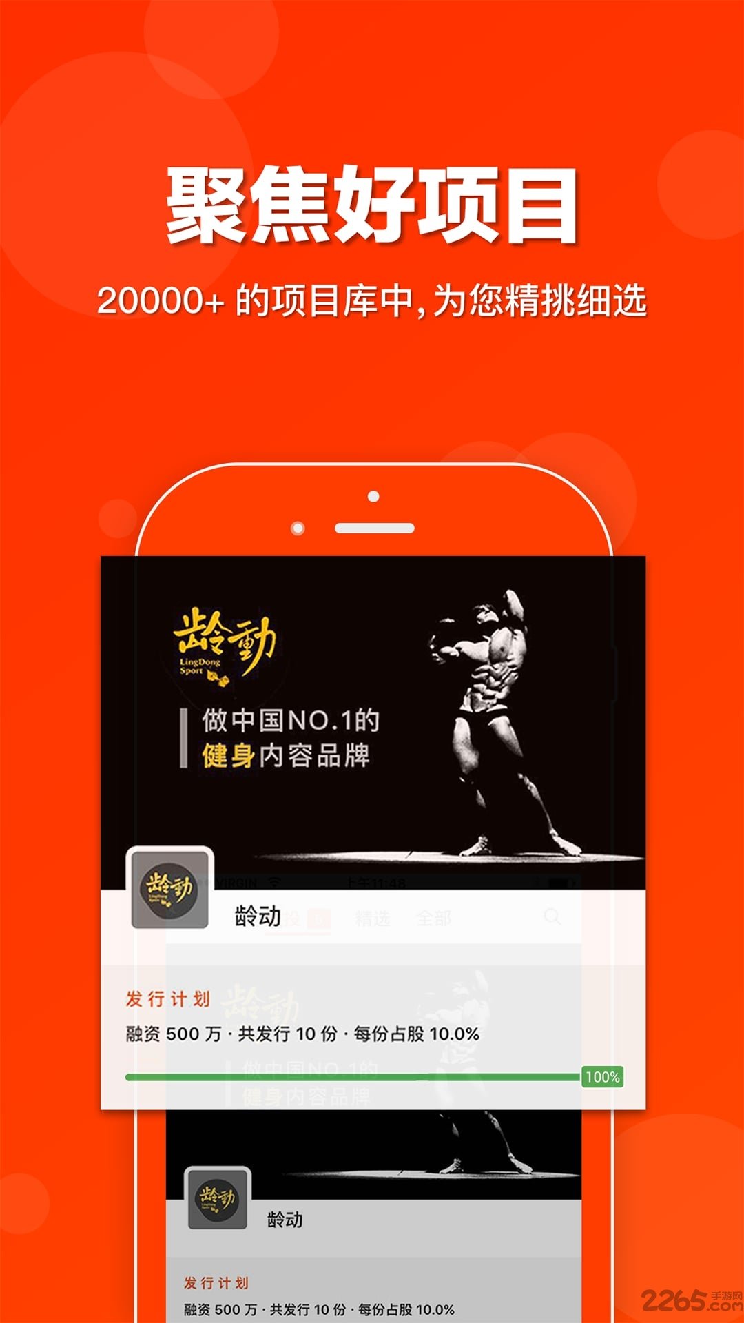 天使汇app下载